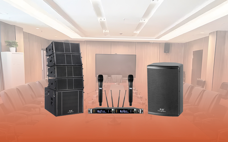 会议扩声系统